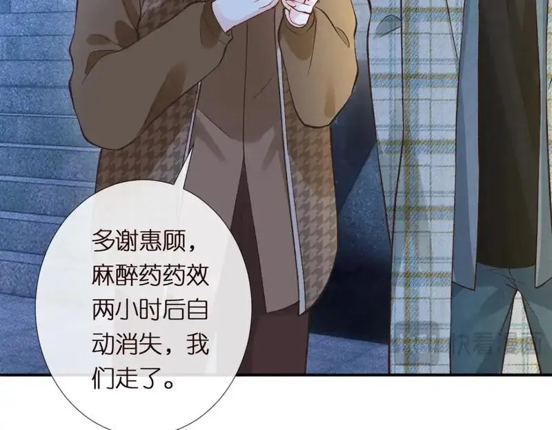 满级大佬翻车以后~漫画,第272 只对你自作多情5图