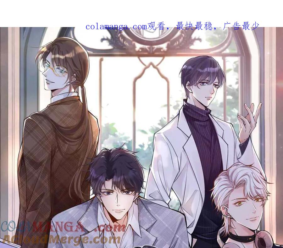 满级大佬翻车以后~漫画,第322 大伯濒死1图