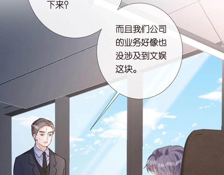 满级大佬翻车以后~漫画,第130 有事哥哥扛4图
