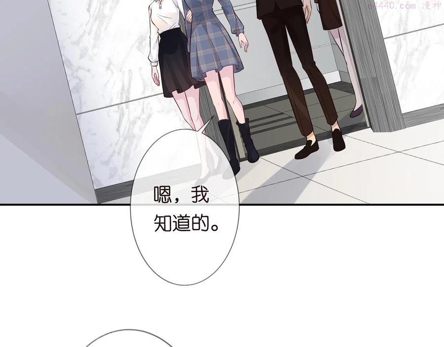 满级大佬翻车以后~漫画,第48话 施针1图