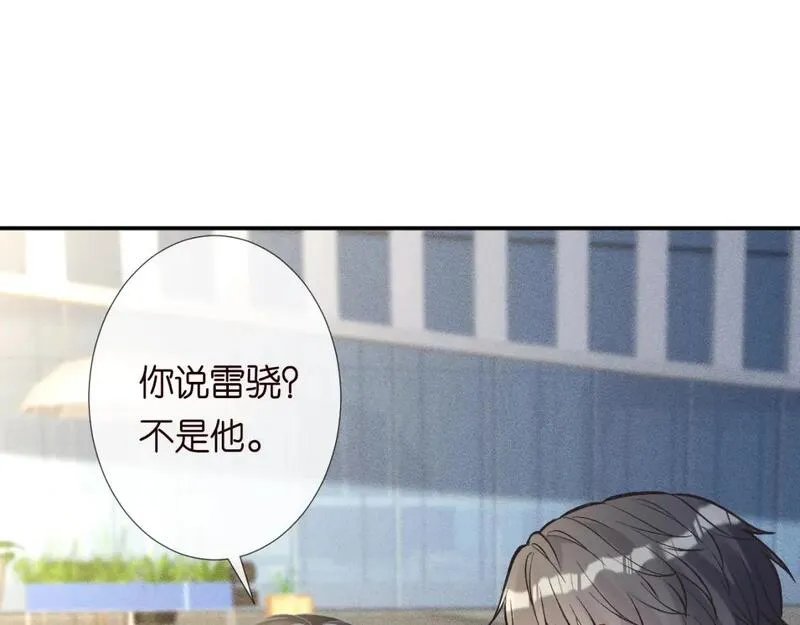 满级大佬翻车以后~漫画,第236 药人5图