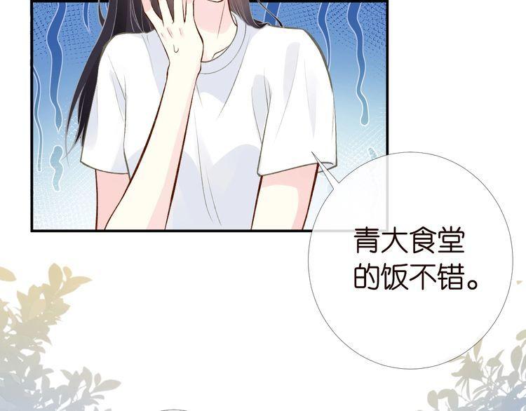 满级大佬翻车以后~漫画,第171 大管家的礼物2图