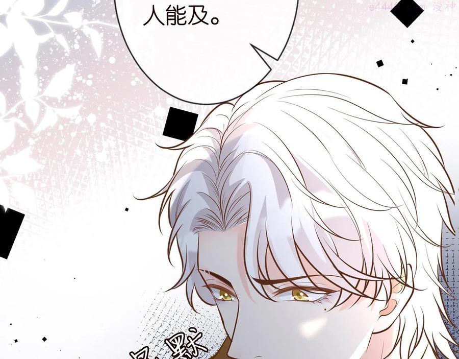 满级大佬翻车以后~漫画,第38话 流言4图