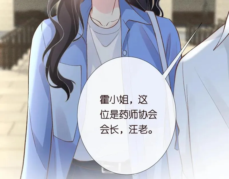 满级大佬翻车以后~漫画,第211 失传针法4图