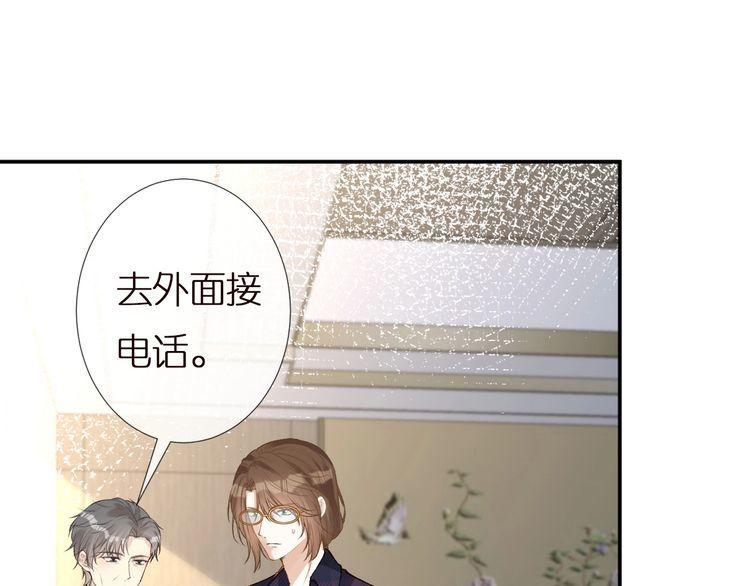 满级大佬翻车以后~漫画,第154 操心的二哥4图