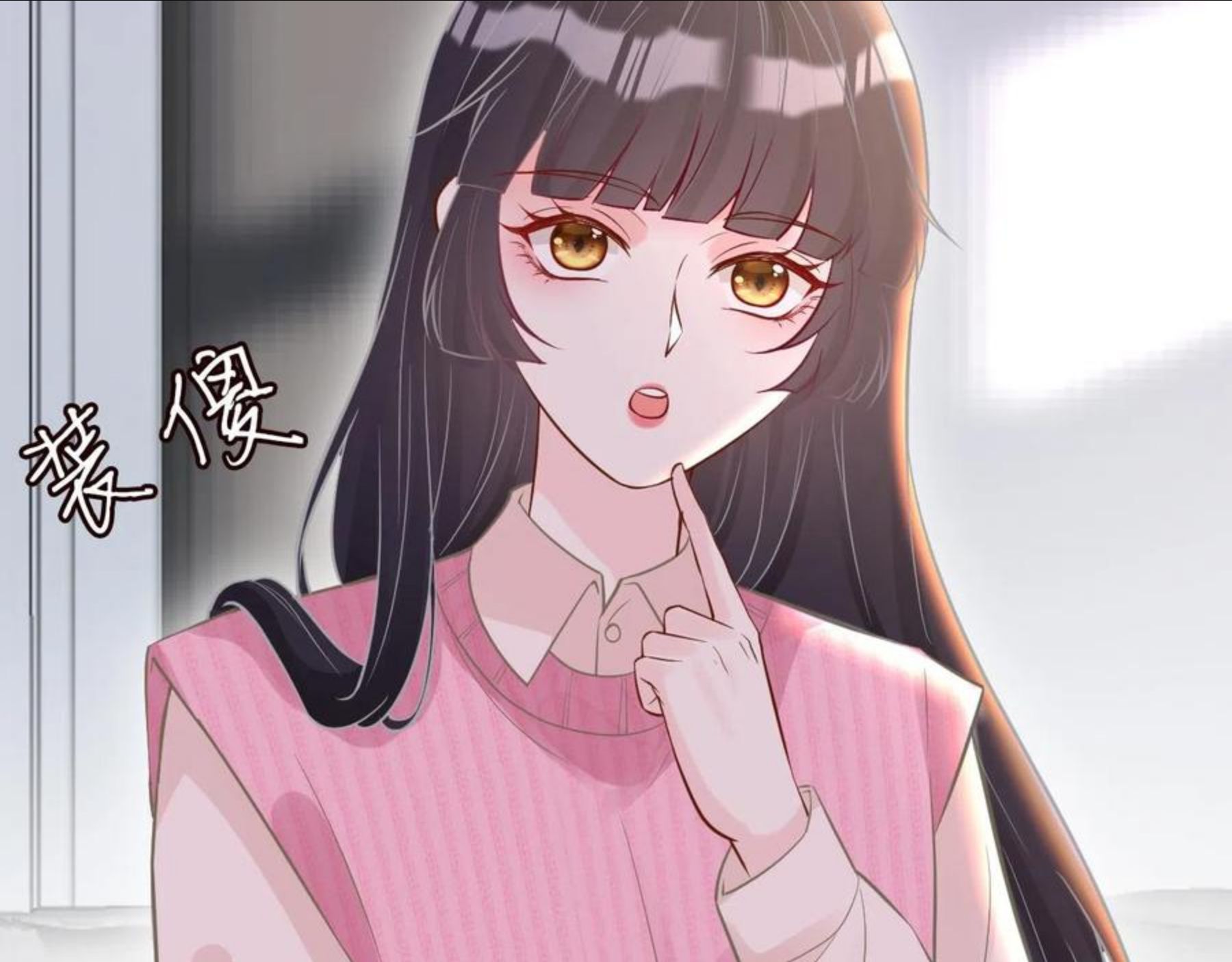 满级大佬翻车以后~漫画,第62话 霍大佬的实力3图