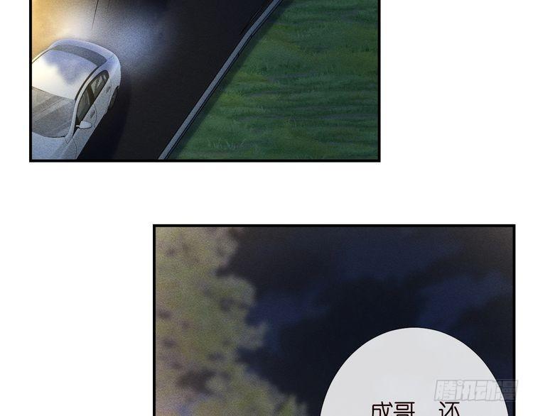 满级大佬翻车以后~漫画,第191 失控的心跳2图