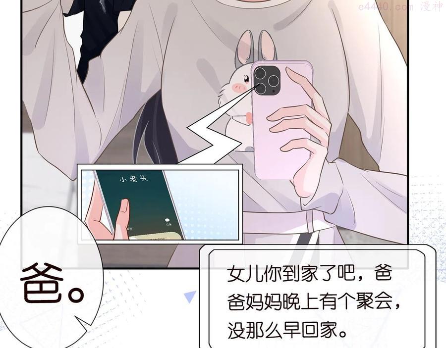 满级大佬翻车以后~漫画,第39话 谁跟你咱妹妹1图