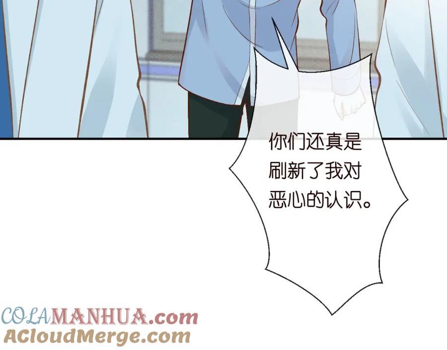 满级大佬翻车以后~漫画,第204 背后的靠山3图