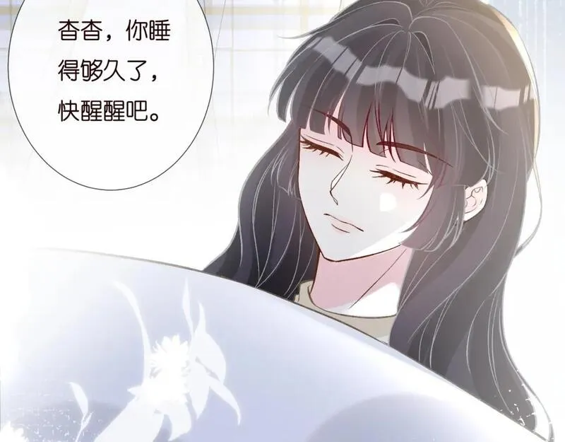 满级大佬翻车以后~漫画,第247 异常的昏迷3图