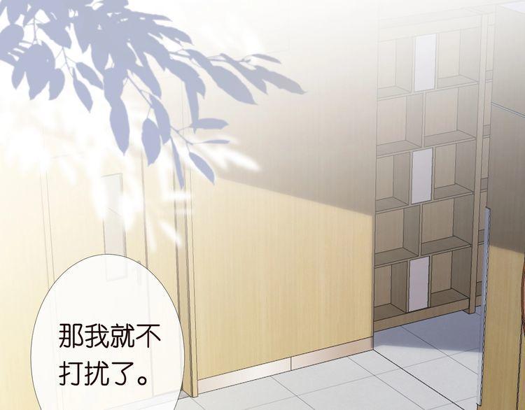 满级大佬翻车以后~漫画,第133 见家长2图