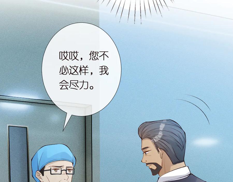 满级大佬翻车以后~漫画,第322 大伯濒死2图