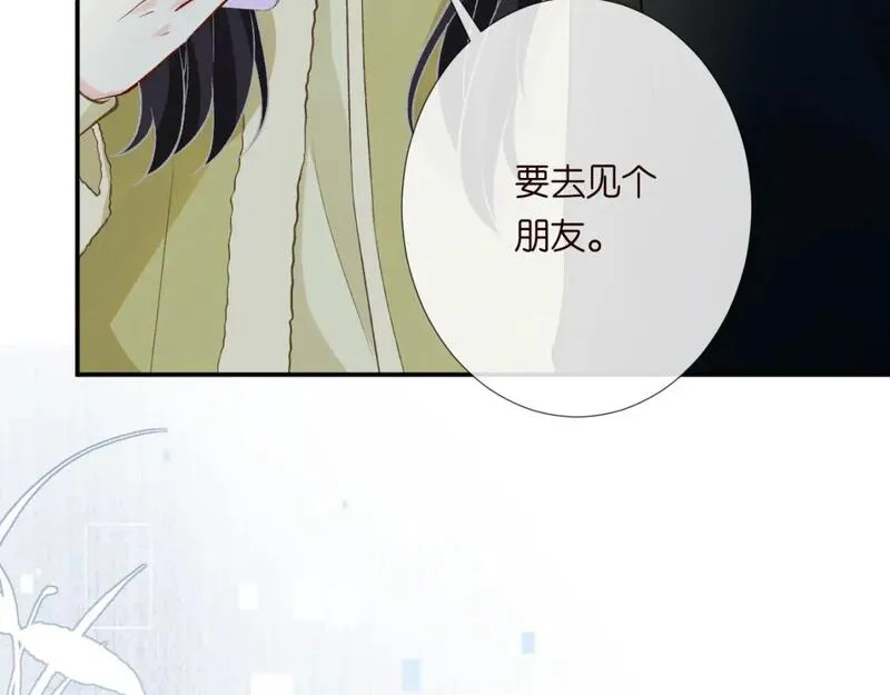 满级大佬翻车以后~漫画,第236 药人1图