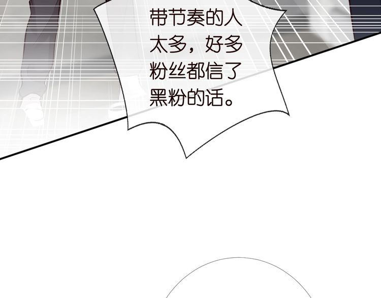 满级大佬翻车以后~漫画,第133 见家长2图