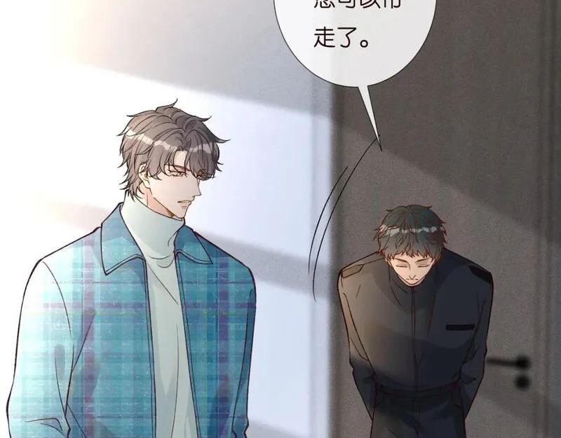 满级大佬翻车以后~漫画,第250 元桓落网3图