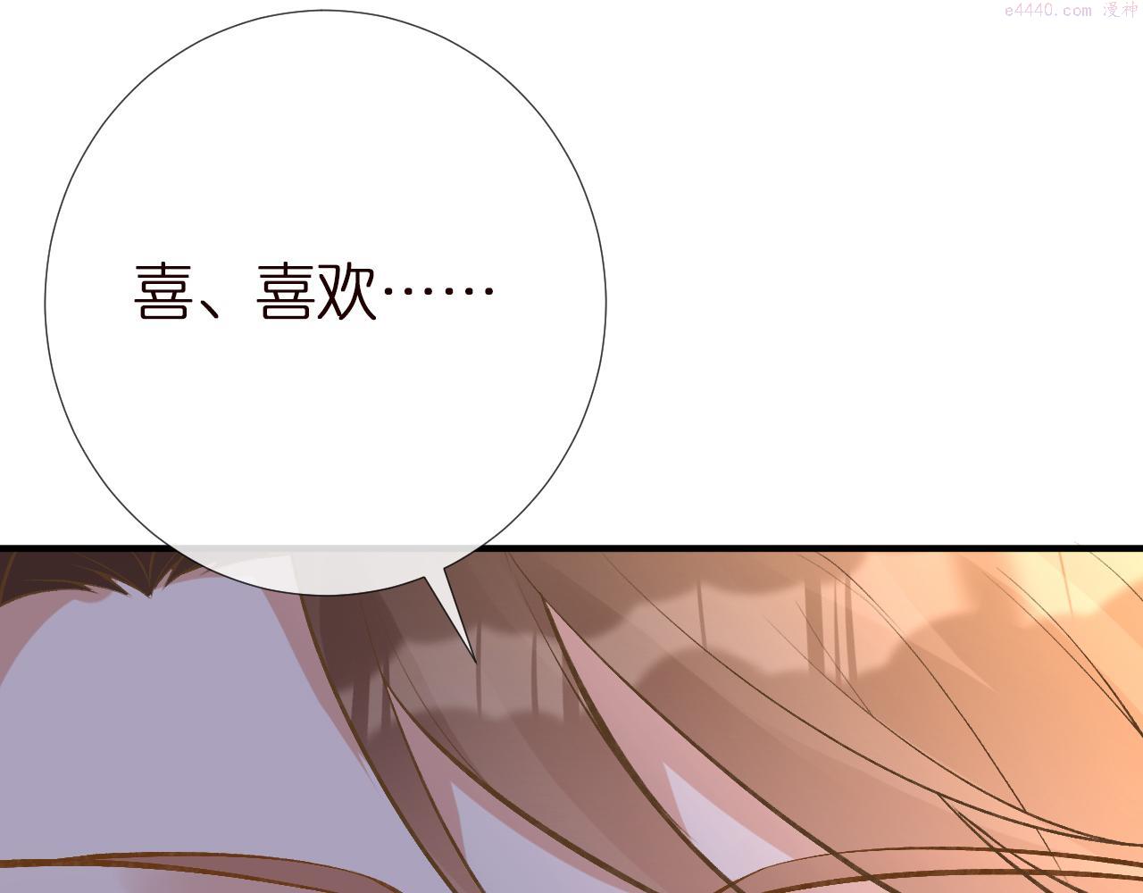 满级大佬翻车以后~漫画,第149 生日礼物3图