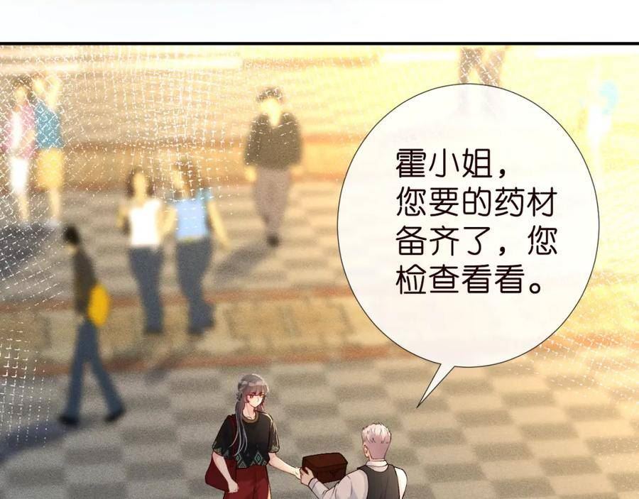 满级大佬翻车以后~漫画,第185 吃醋3图