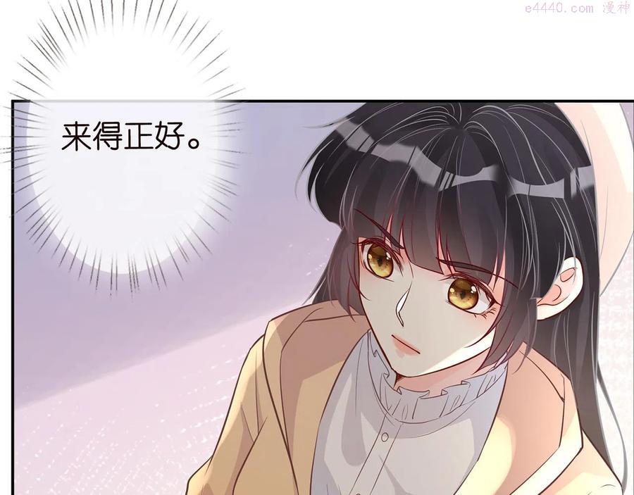 满级大佬翻车以后~漫画,第48话 施针2图