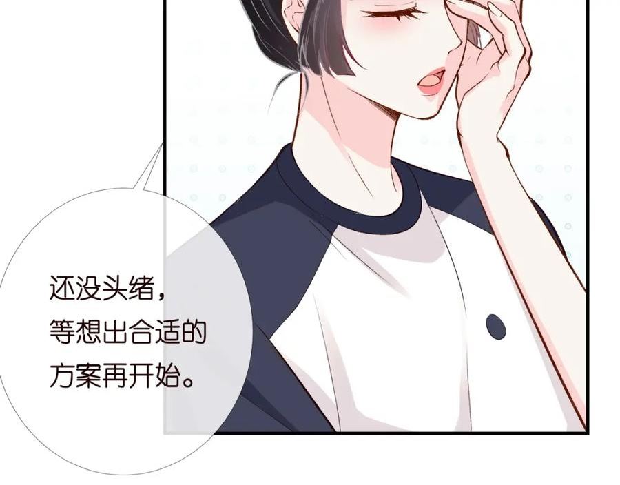 满级大佬翻车以后~漫画,第203 讨厌的味道4图