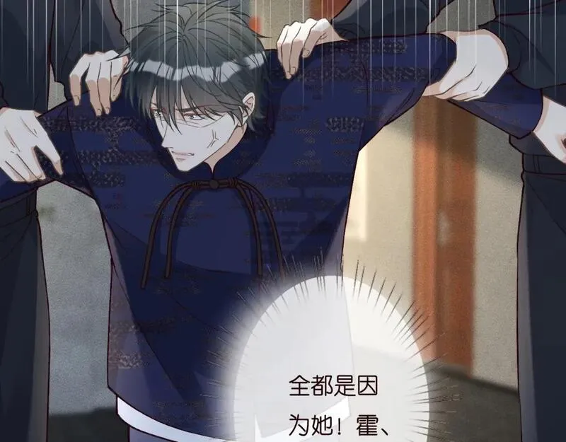 满级大佬翻车以后~漫画,第250 元桓落网2图