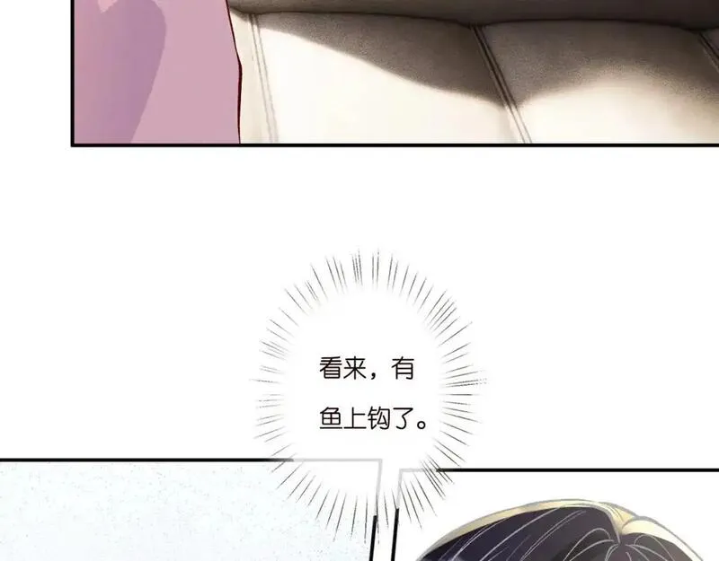 满级大佬翻车以后~漫画,第264 将计就计2图