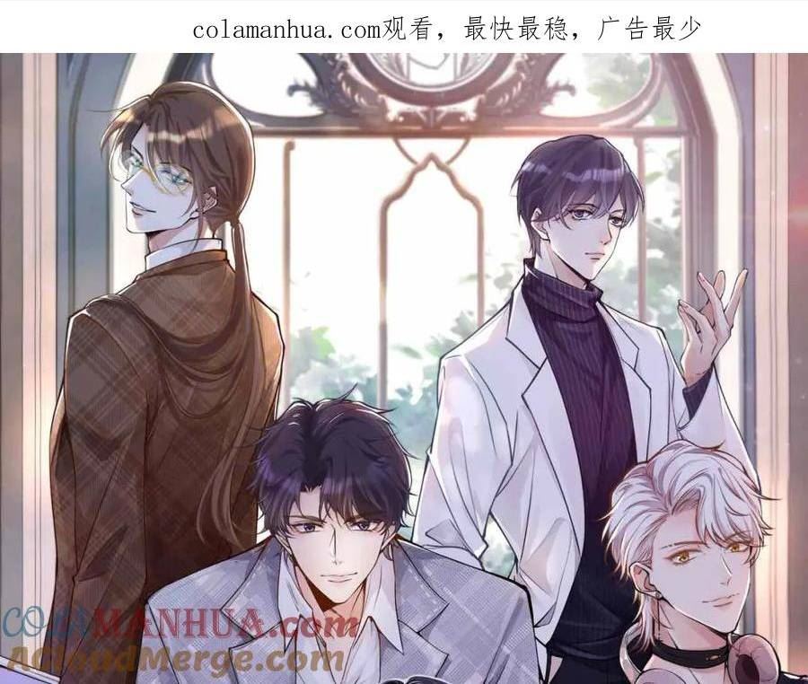 满级大佬翻车以后~漫画,第203 讨厌的味道1图