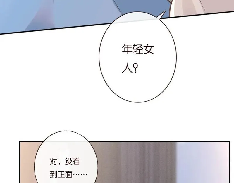 满级大佬翻车以后~漫画,第250 元桓落网2图