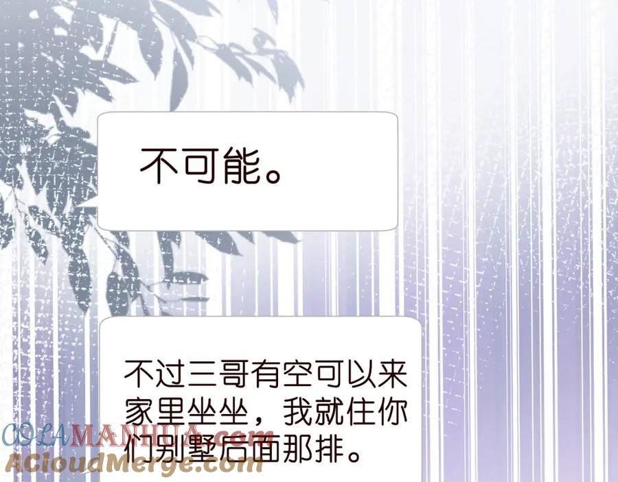 满级大佬翻车以后~漫画,第186 我是你未来婆婆啊1图