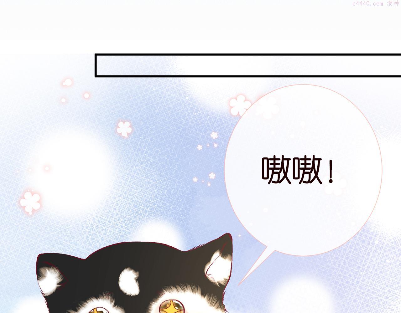 满级大佬翻车以后~漫画,第150 二哥与狗3图