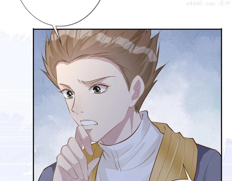 满级大佬翻车以后~漫画,第39话 谁跟你咱妹妹3图