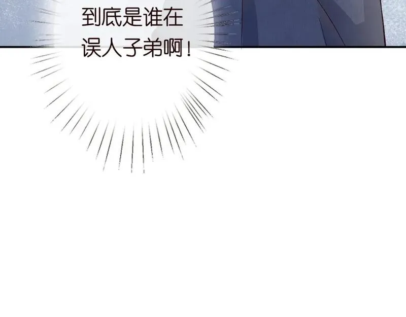 满级大佬翻车以后~漫画,第233 一夜暴富4图