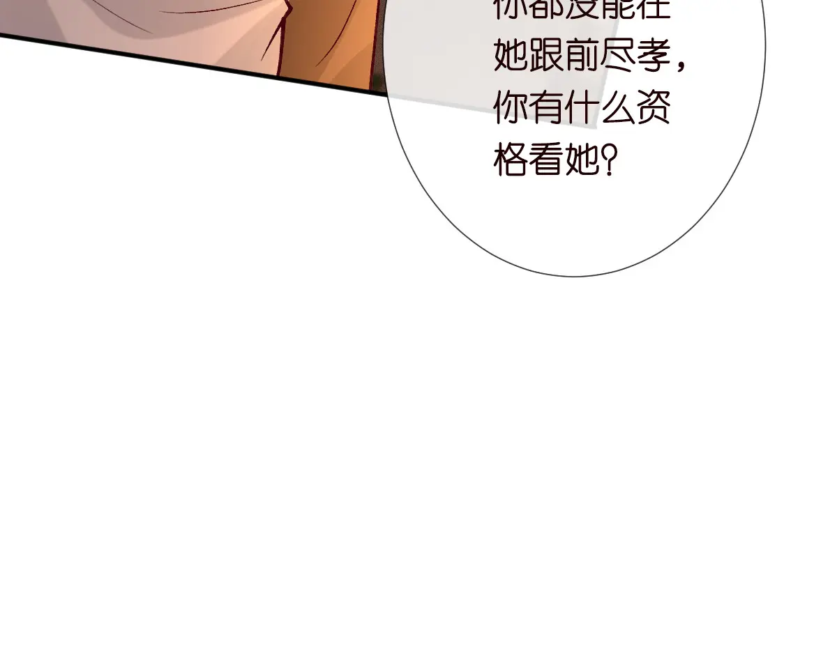 满级大佬翻车以后~漫画,第277 她是真的霍杳吗？5图