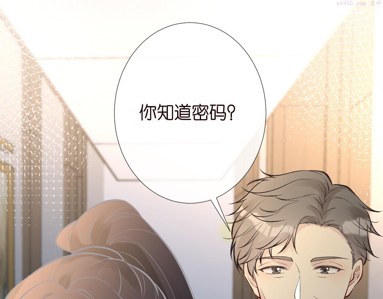 满级大佬翻车以后~漫画,第150 二哥与狗1图