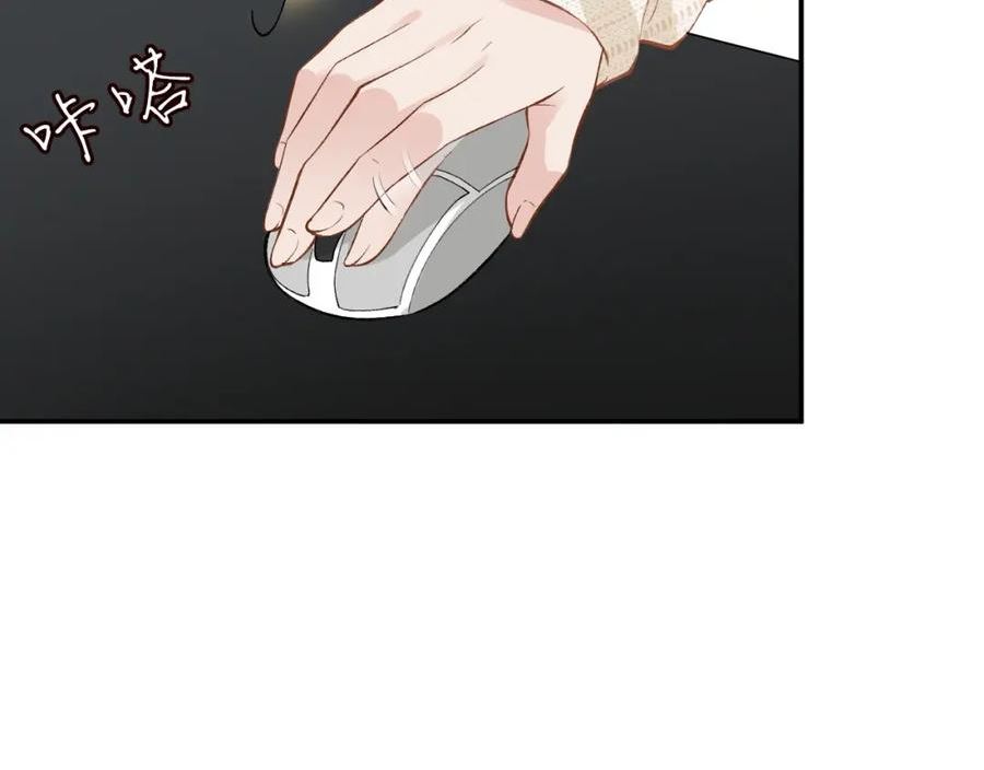 满级大佬翻车以后~漫画,第204 背后的靠山4图