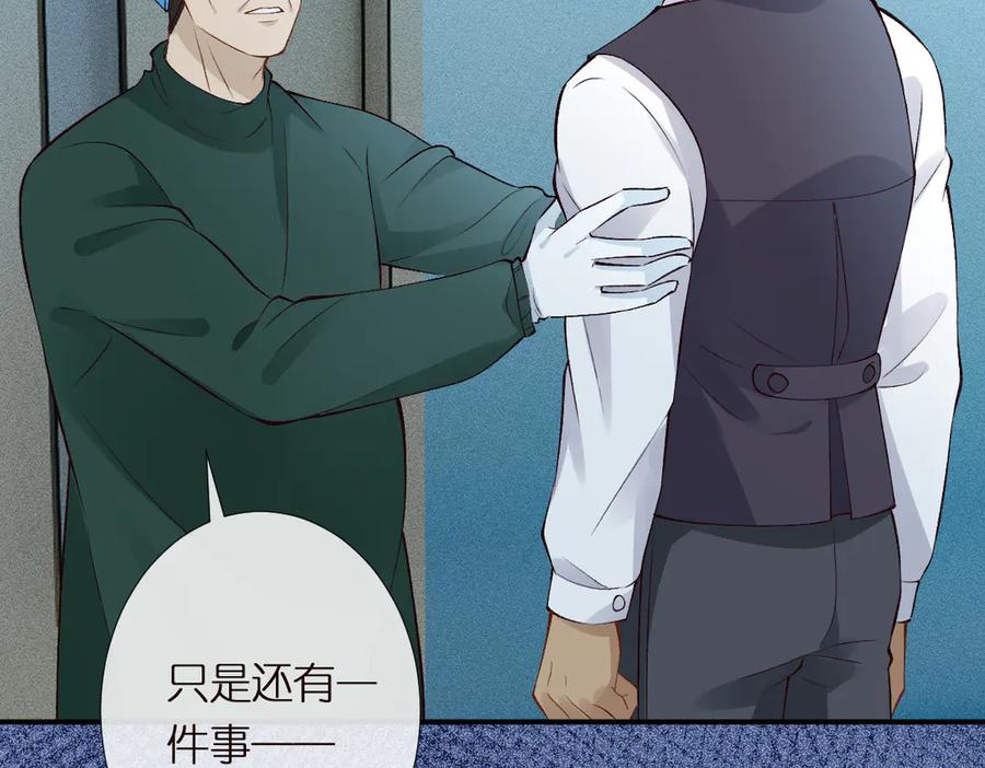 满级大佬翻车以后~漫画,第322 大伯濒死3图