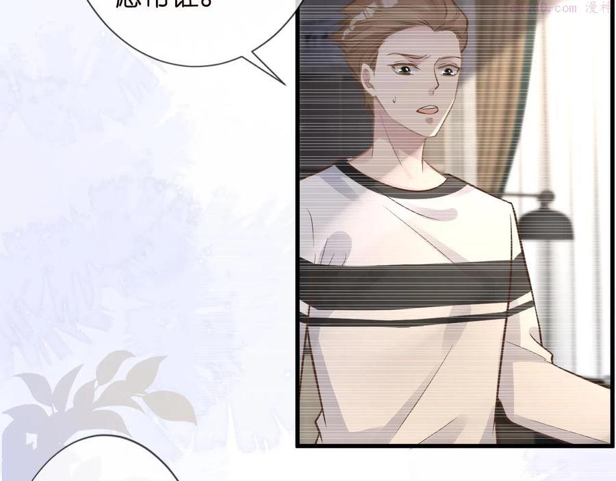 满级大佬翻车以后~漫画,第46话 哥哥多奇葩5图