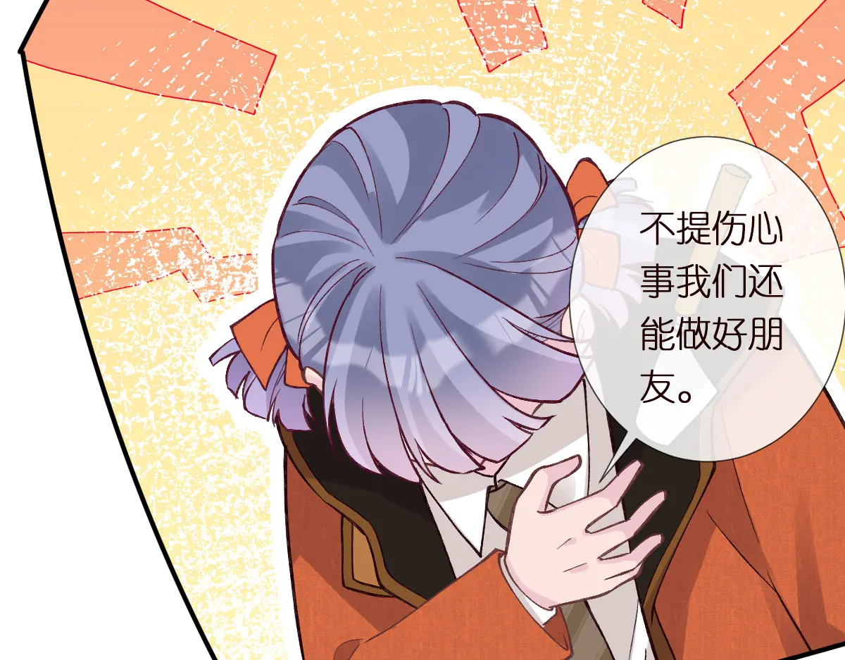 满级大佬翻车以后~漫画,第283 有家室，勿扰3图