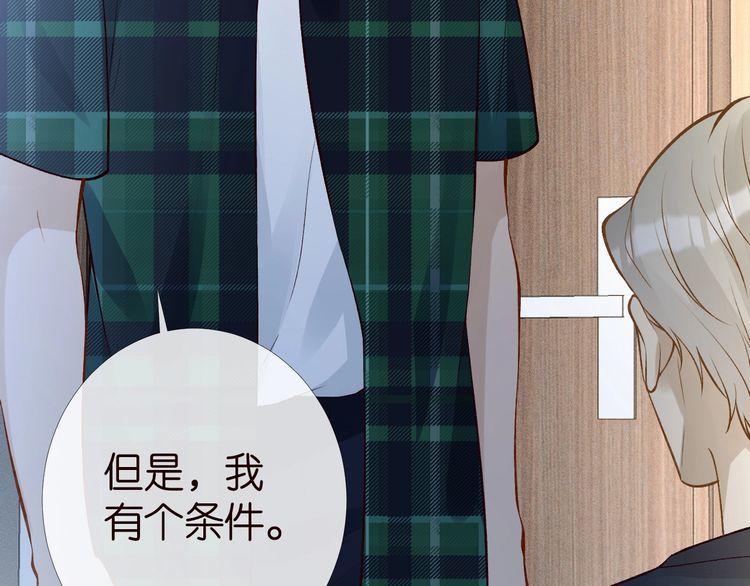 满级大佬翻车以后~漫画,第175 欺人太甚5图