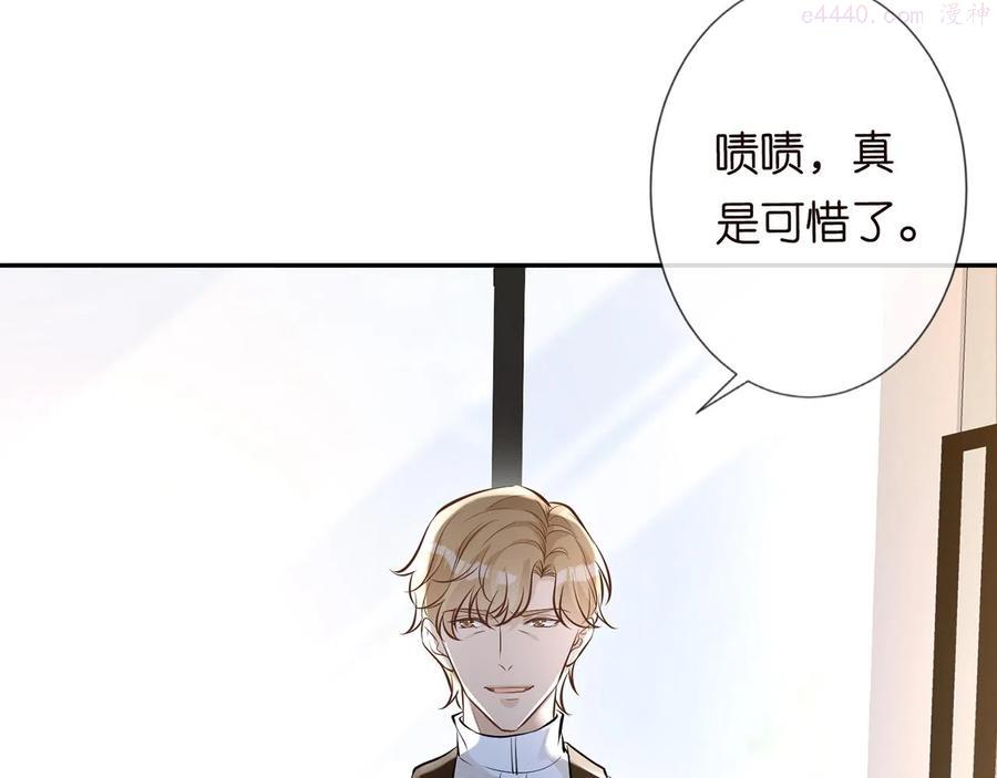 满级大佬翻车以后~漫画,第38话 流言3图