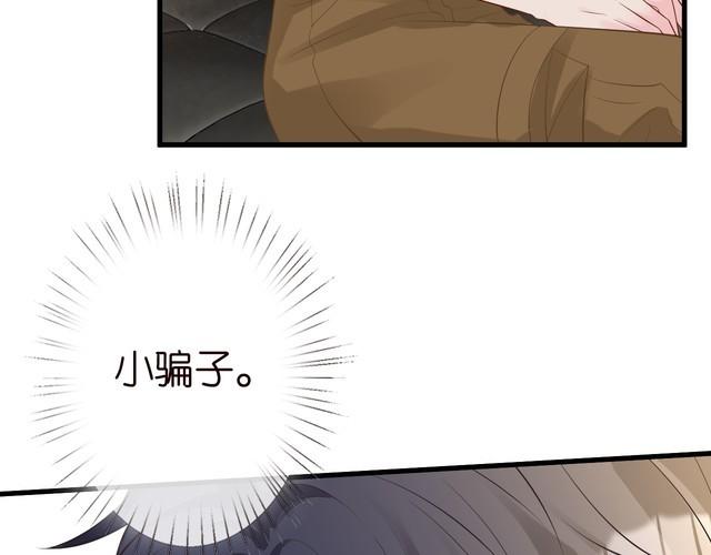 满级大佬翻车以后~漫画,第191 失控的心跳3图