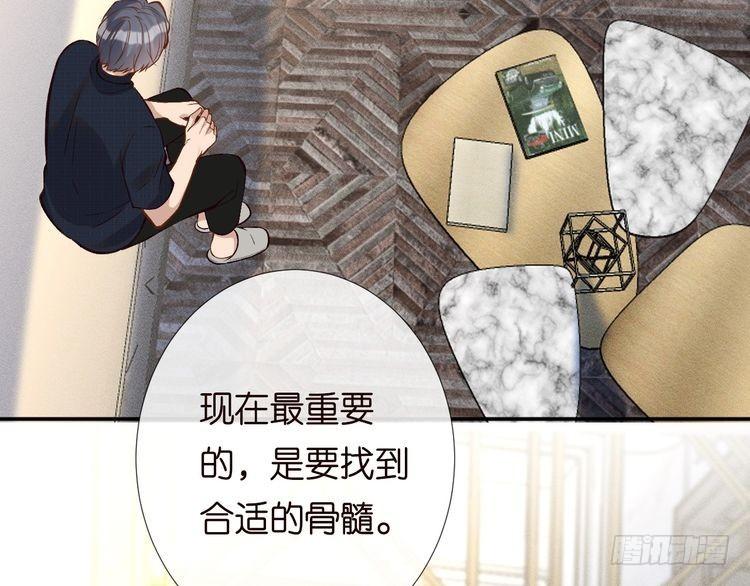 满级大佬翻车以后~漫画,第192 我不要你觉得1图