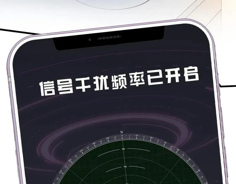 满级大佬翻车以后~漫画,第244 回还丹1图