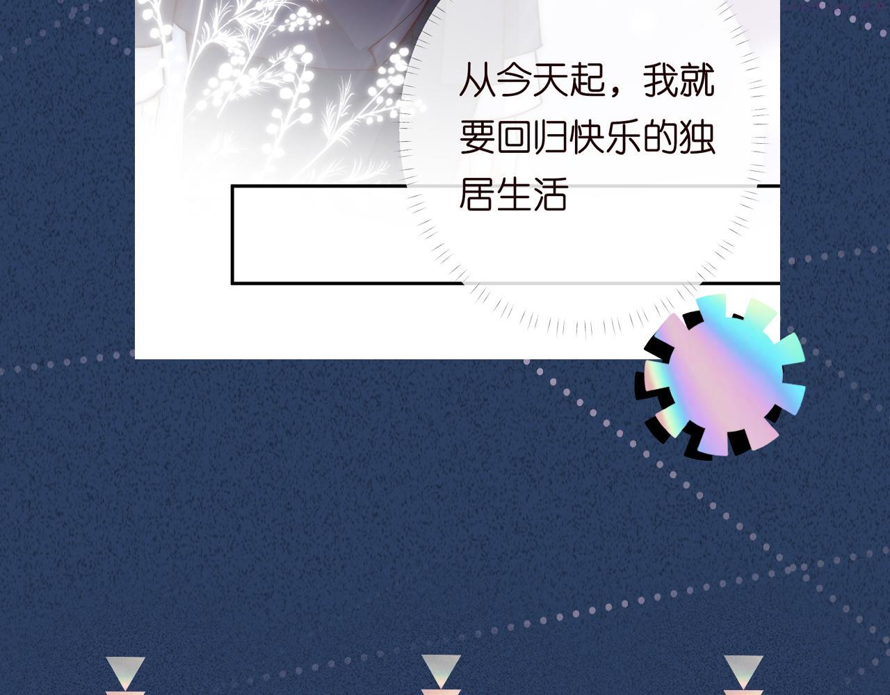 满级大佬翻车以后~漫画,第149 生日礼物2图