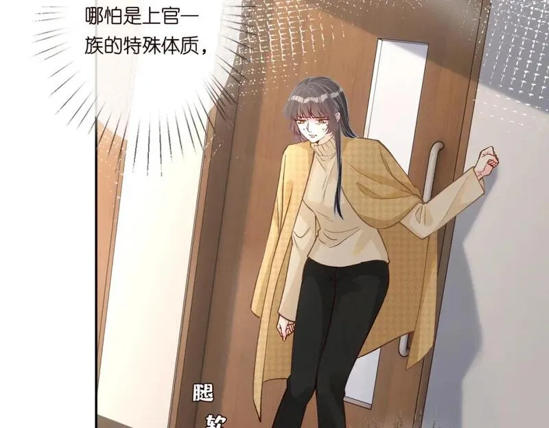 满级大佬翻车以后~漫画,第248 苏醒5图