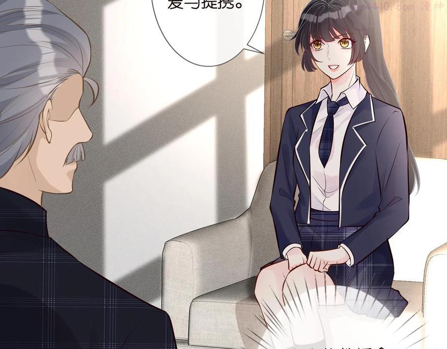 满级大佬翻车以后~漫画,第38话 流言3图