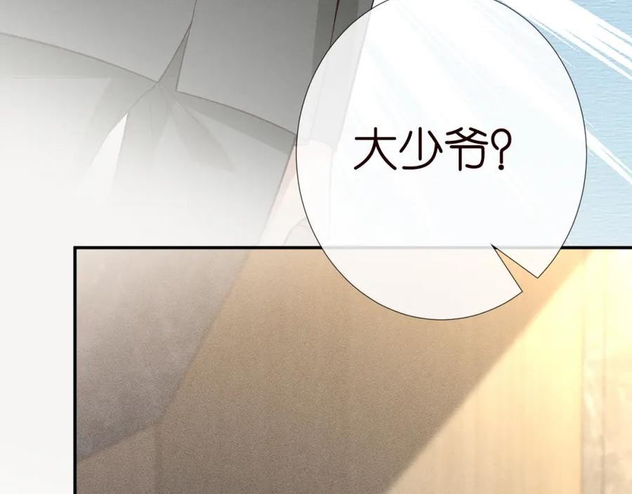 满级大佬翻车以后~漫画,第178 面熟的男人4图