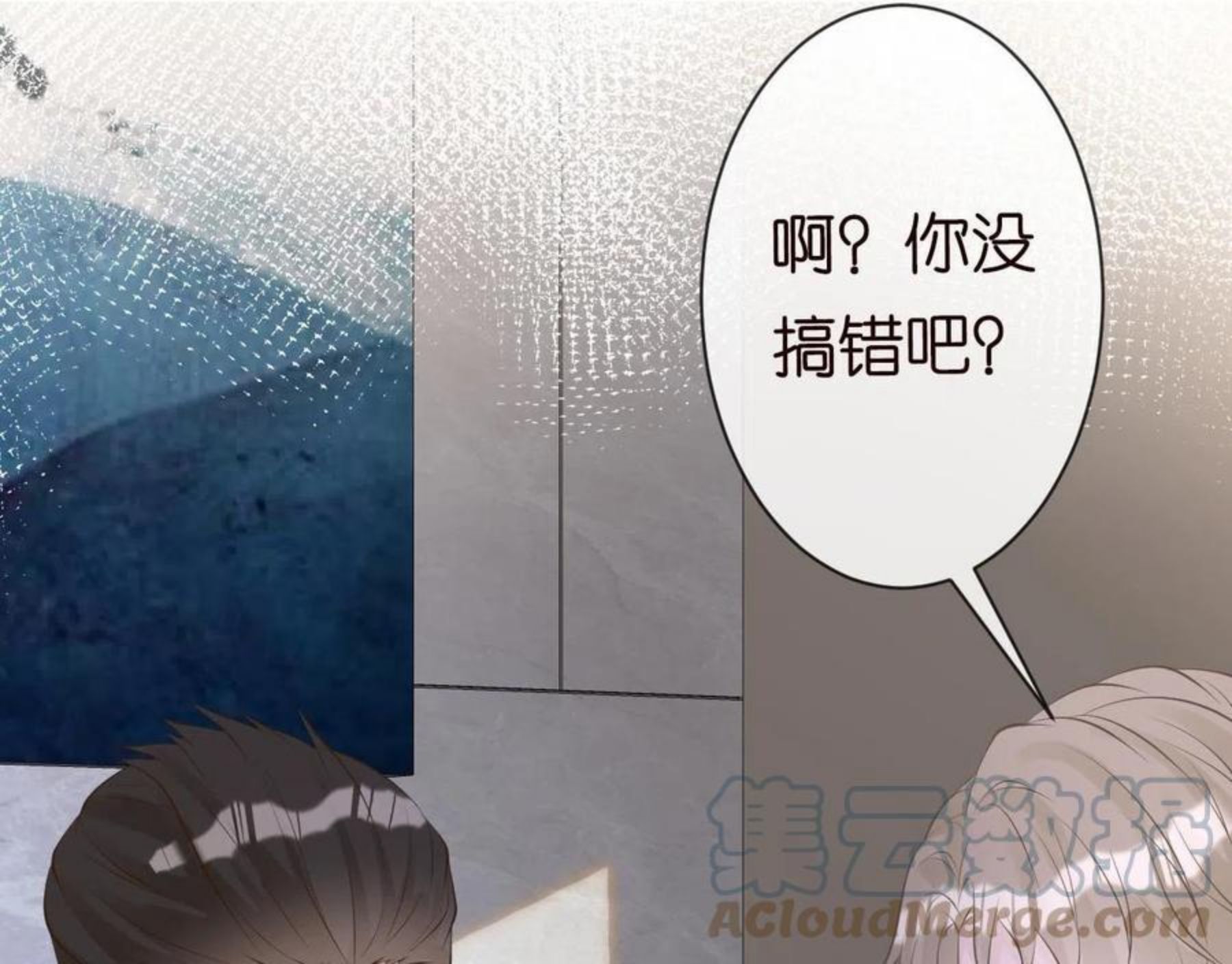 满级大佬翻车以后~漫画,第69话 玩的就是套路1图