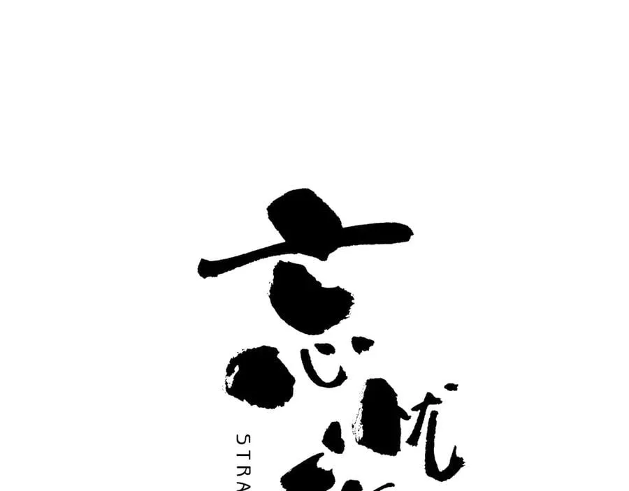 第27话 第三个记忆碎片！0