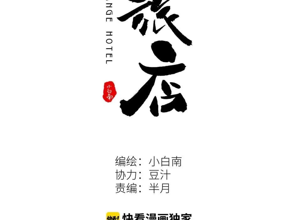 第27话 第三个记忆碎片！1