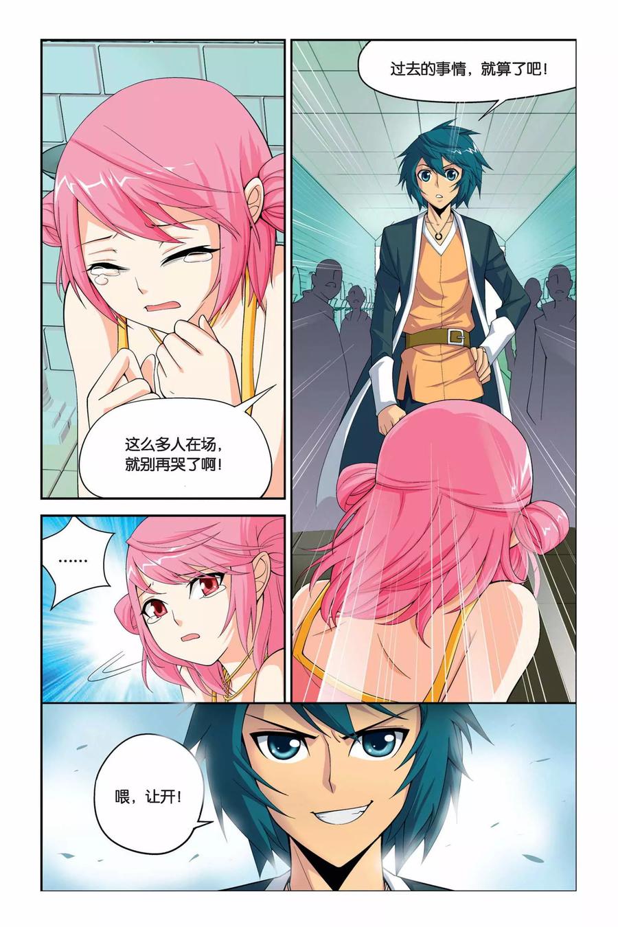 斗破苍穹160集漫画,第36话 斗气阁（下）4图